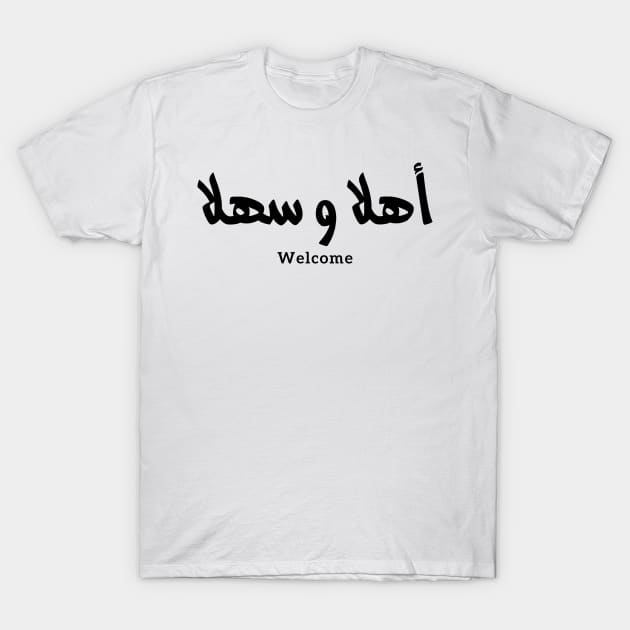 Ahlan wa sahlan Welcome in arabic calligraphy أهلا و سهلا T-Shirt by Arabic calligraphy Gift 